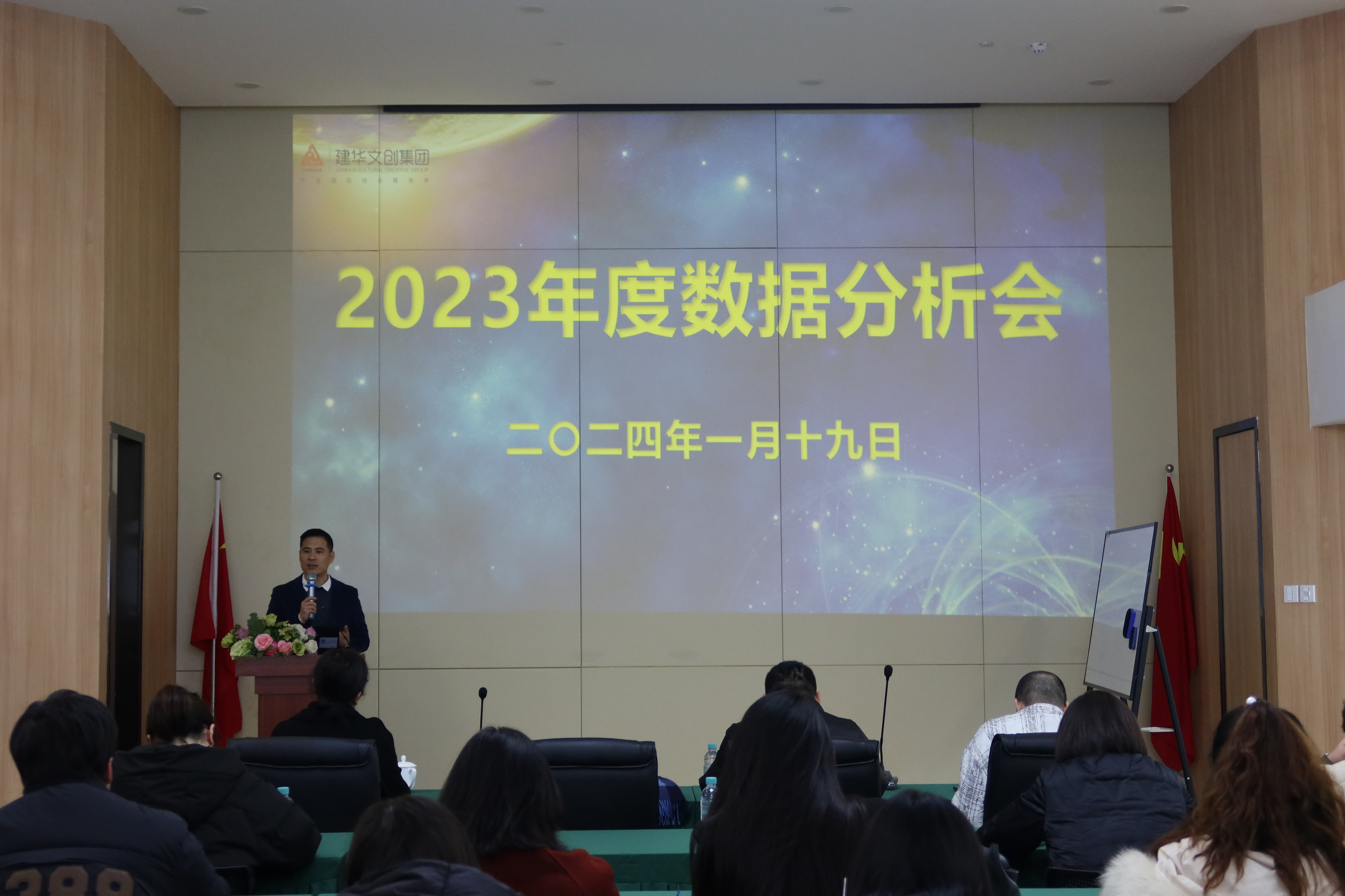 分析研判补短板，锚定目标再前行——金沙js9线路中心召开2023年度数据分析会