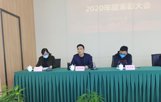 凝聚人心 树立榜样——金沙js9线路中心召开2020年杭州区域表彰大会