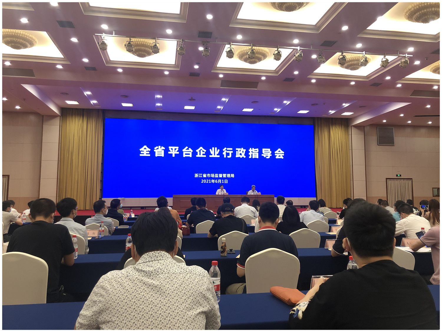 建华网络科技有限公司参加平台企业行政指导会