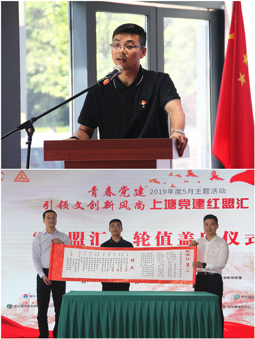 20190528党建  引领文创新风尚——“上塘党建红盟汇”杭州金沙js9线路中心专场主题活动圆满落幕 (2).jpg